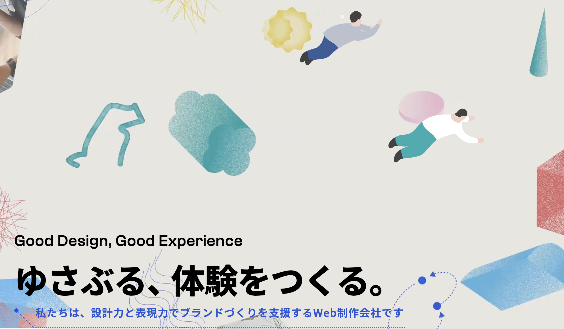 8.株式会社デパート