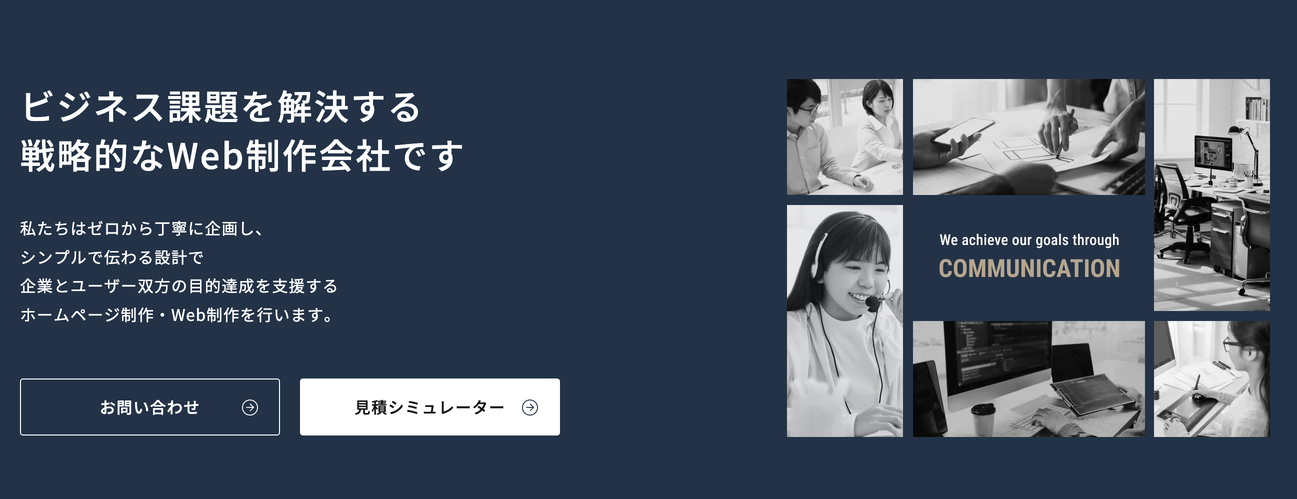 9.株式会社エンヴィデザイン
