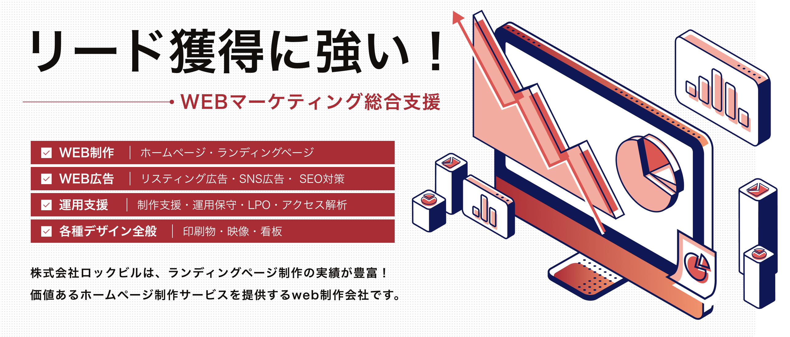 10.株式会社ロックビル