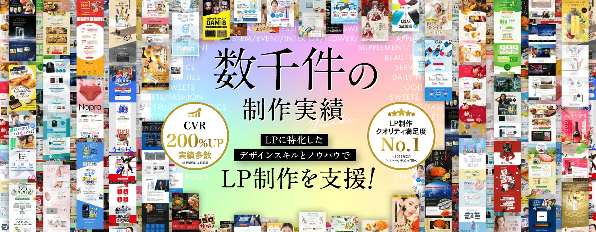 「LP制作.jp」という選択肢