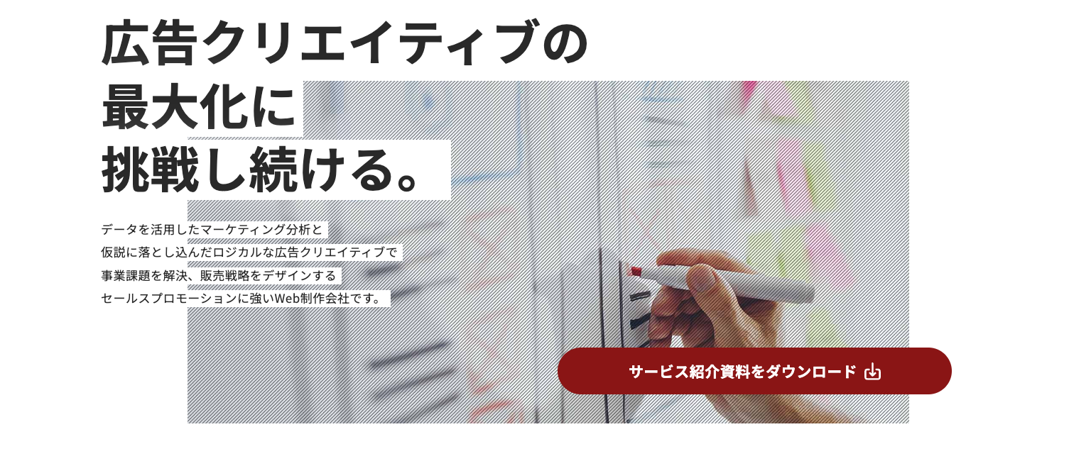 2. 株式会社ナノカラー ～戦略的デザインで「獲得」を狙う。マーケティング支援に強み～