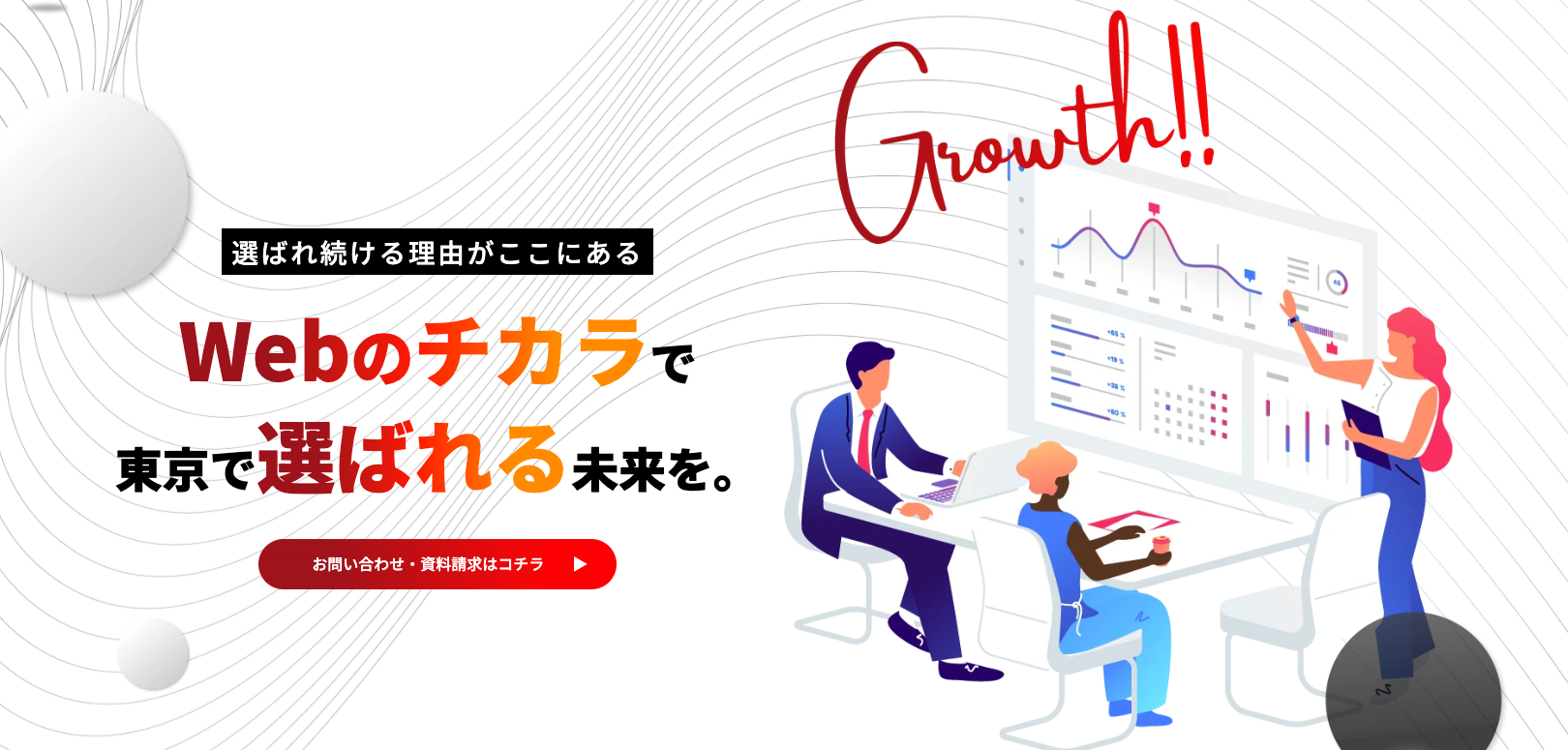 3. NEXTEQ（ネクステック）～AI活用で高速納品。「売り上げ」に直結する戦略的LP～