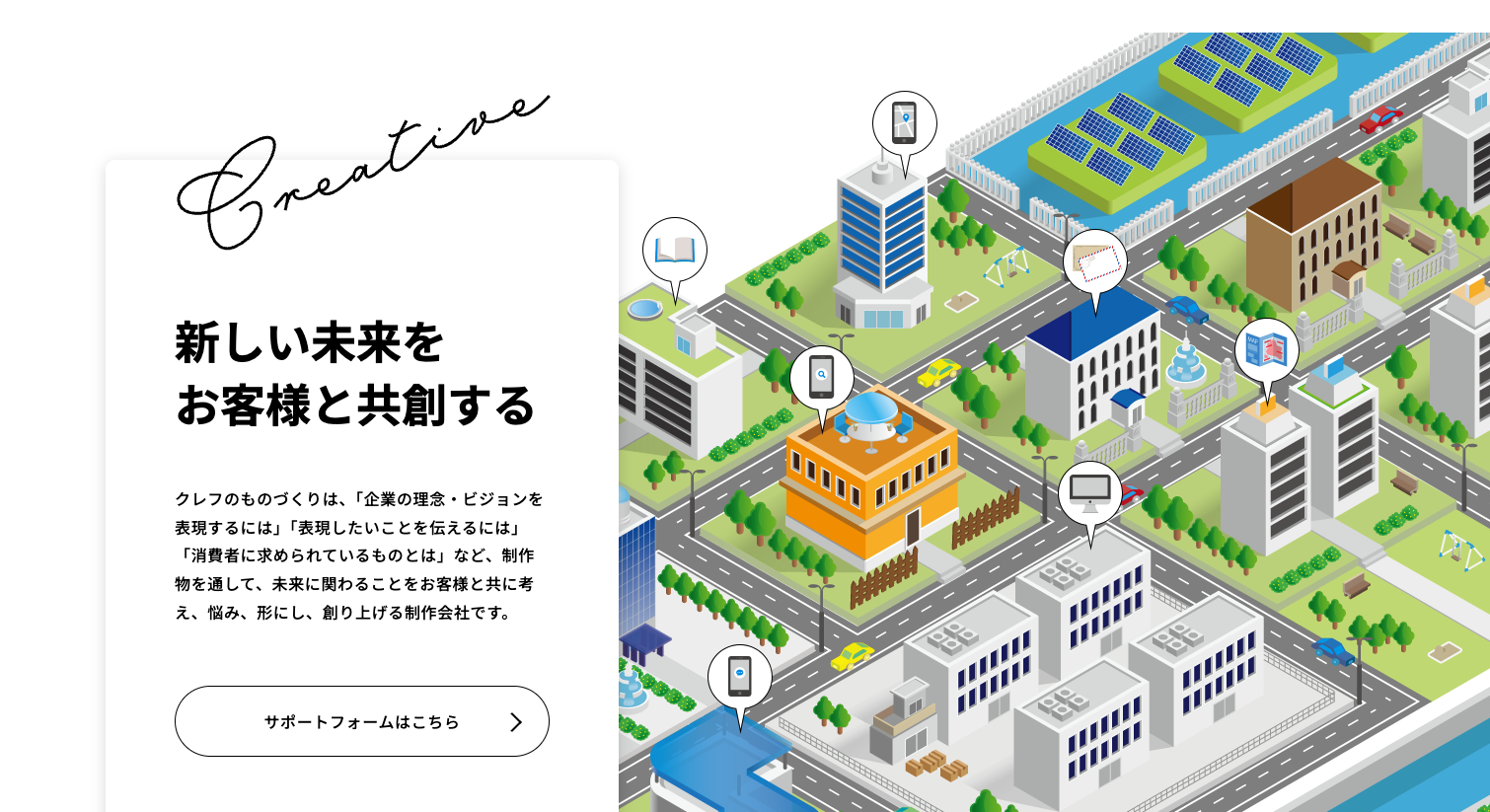 2.株式会社クレフ｜創業20年・1,500社超の実績を誇る大阪老舗Web制作会社