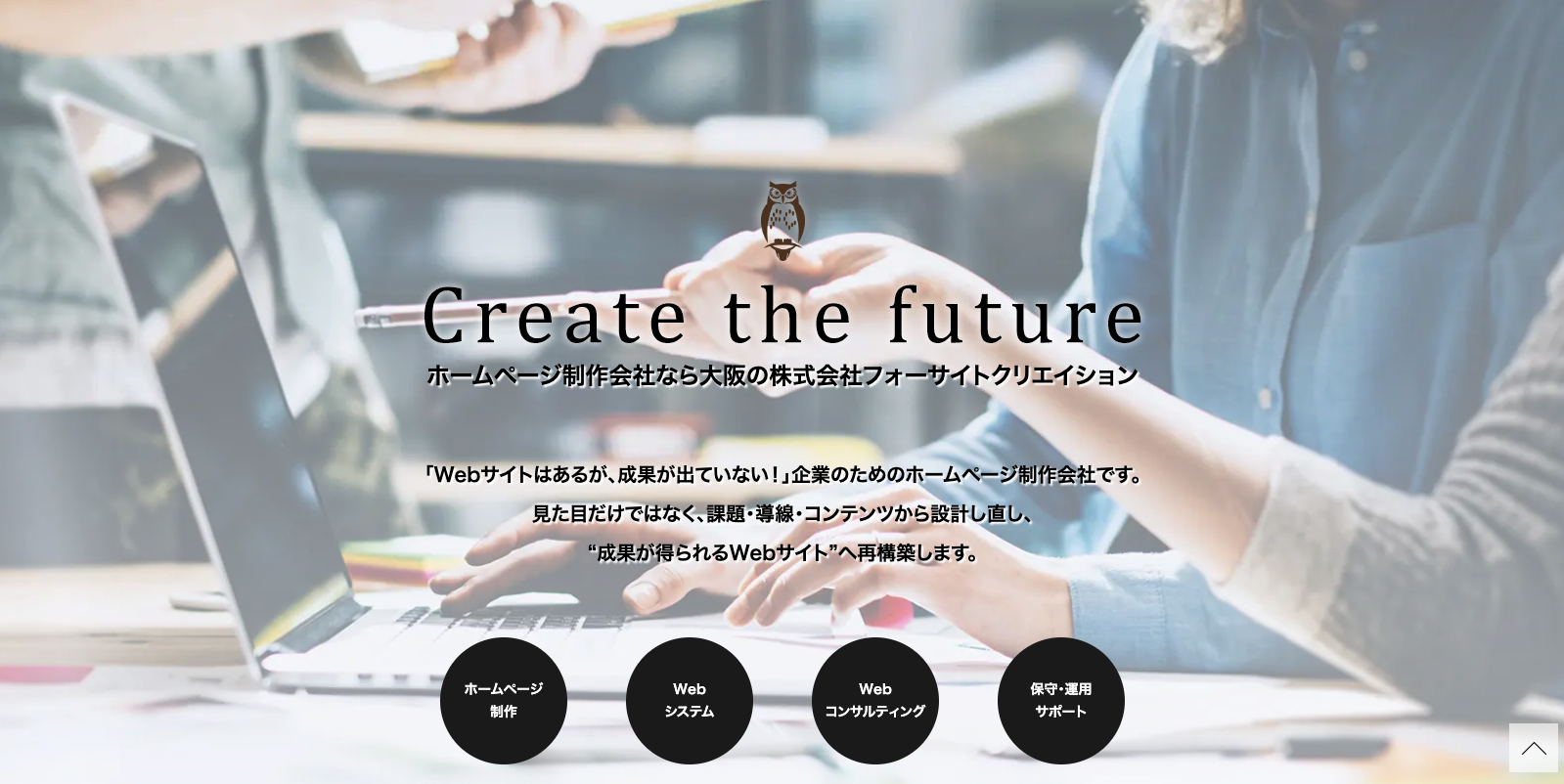 6.株式会社フォーサイトクリエイション｜撮影・動画・デザインを一括依頼できるブランディング型LP制作