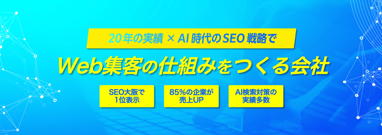 8.S&Eパートナーズ株式会社｜ターゲット絞り込みと合理的な中小企業向けLP設計が強み