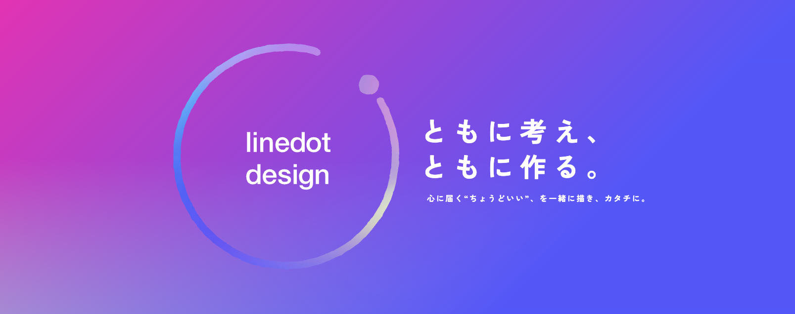 9.-.design（ラインドットデザイン）｜自社更新できる運用重視のLP設計。初めてのLP制作にも最適
