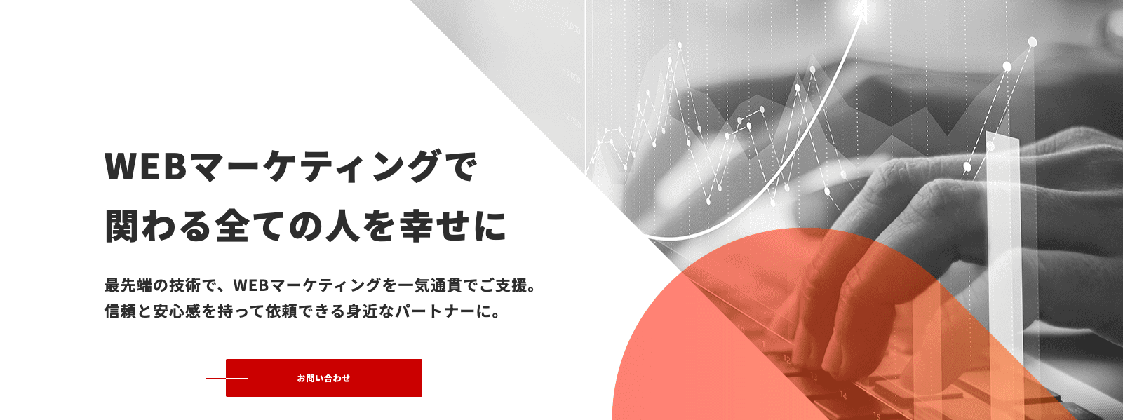 5.株式会社デジタルトレンズ｜大阪拠点あり・広告運用×SEO×LP制作を一気通貫で支援