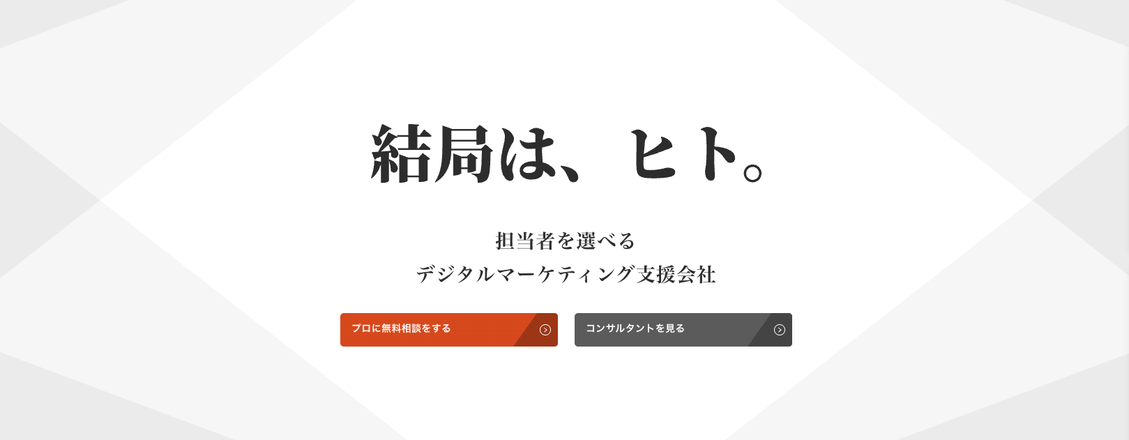 2.StockSun株式会社｜社内競争率日本一・上位1%のコンサルタントのみが対応するLP制作会社