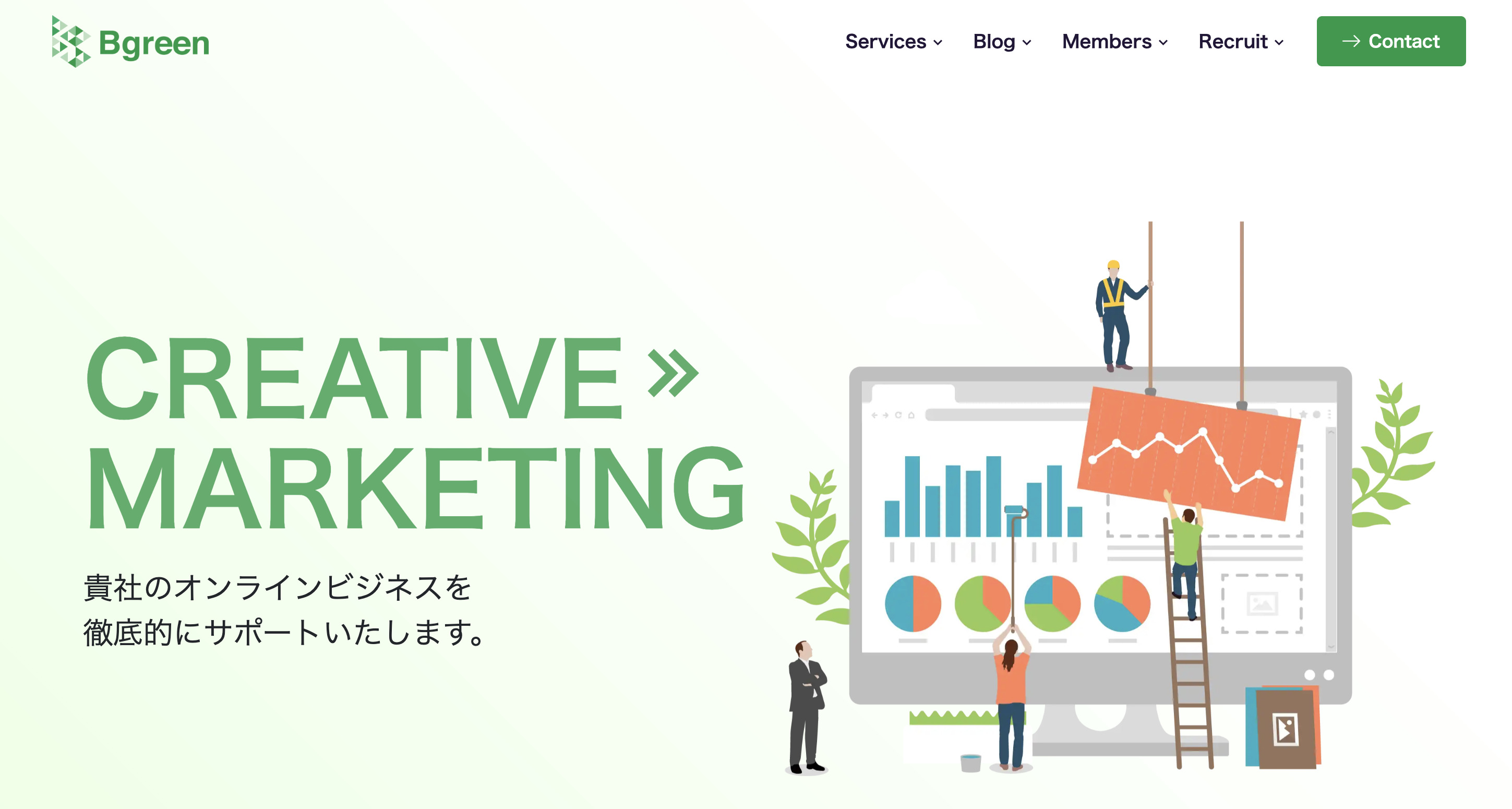 3. 株式会社Bgreen｜データ分析を活かしたコスパ重視の格安LP制作
