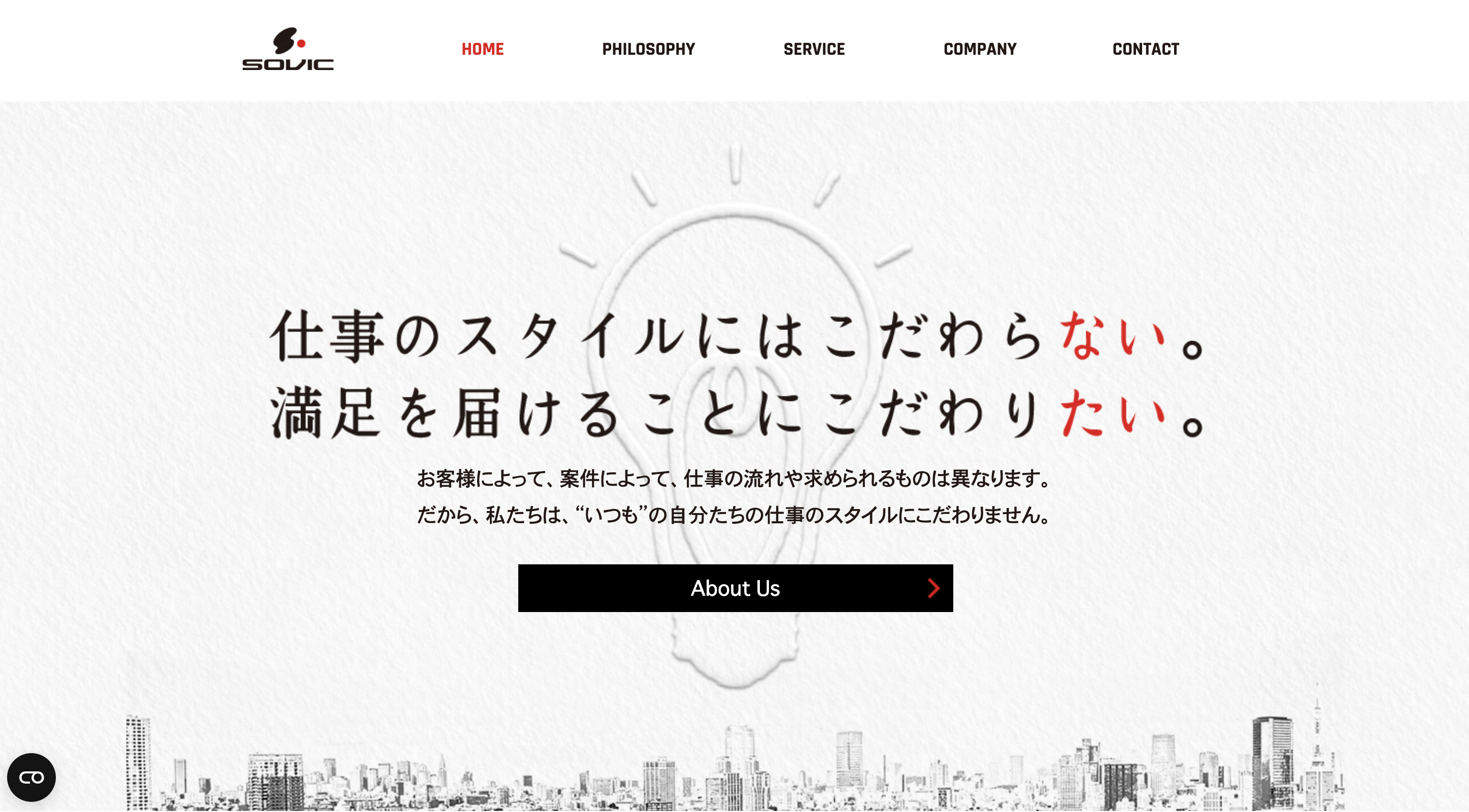 4. 株式会社ソービック｜広告・販促ツール制作の知見を活かした格安LP