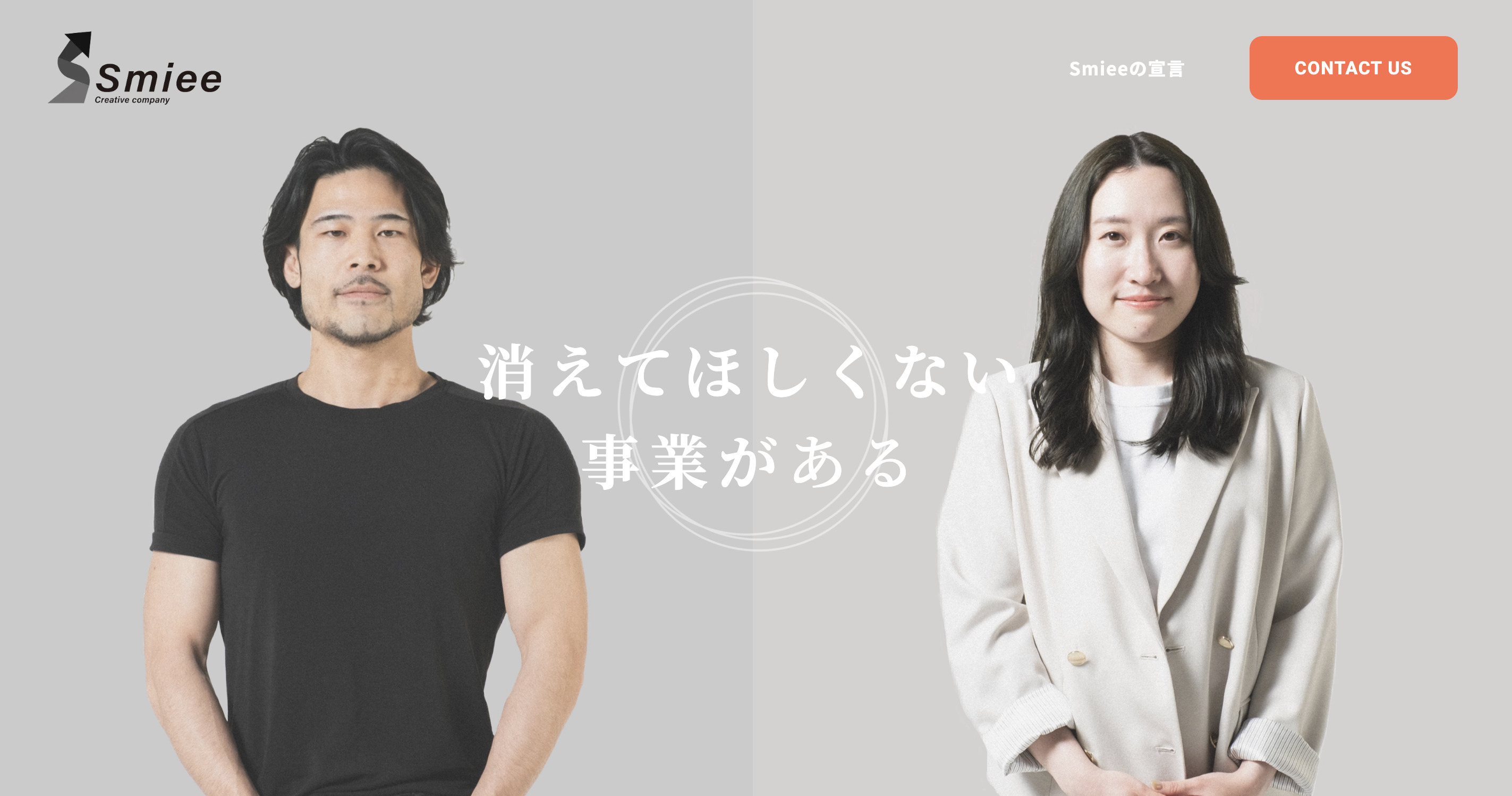 5. 株式会社Smiee（アドリス）｜採用支援特化のクリエイティブ制作会社。求人バナーも一括対応