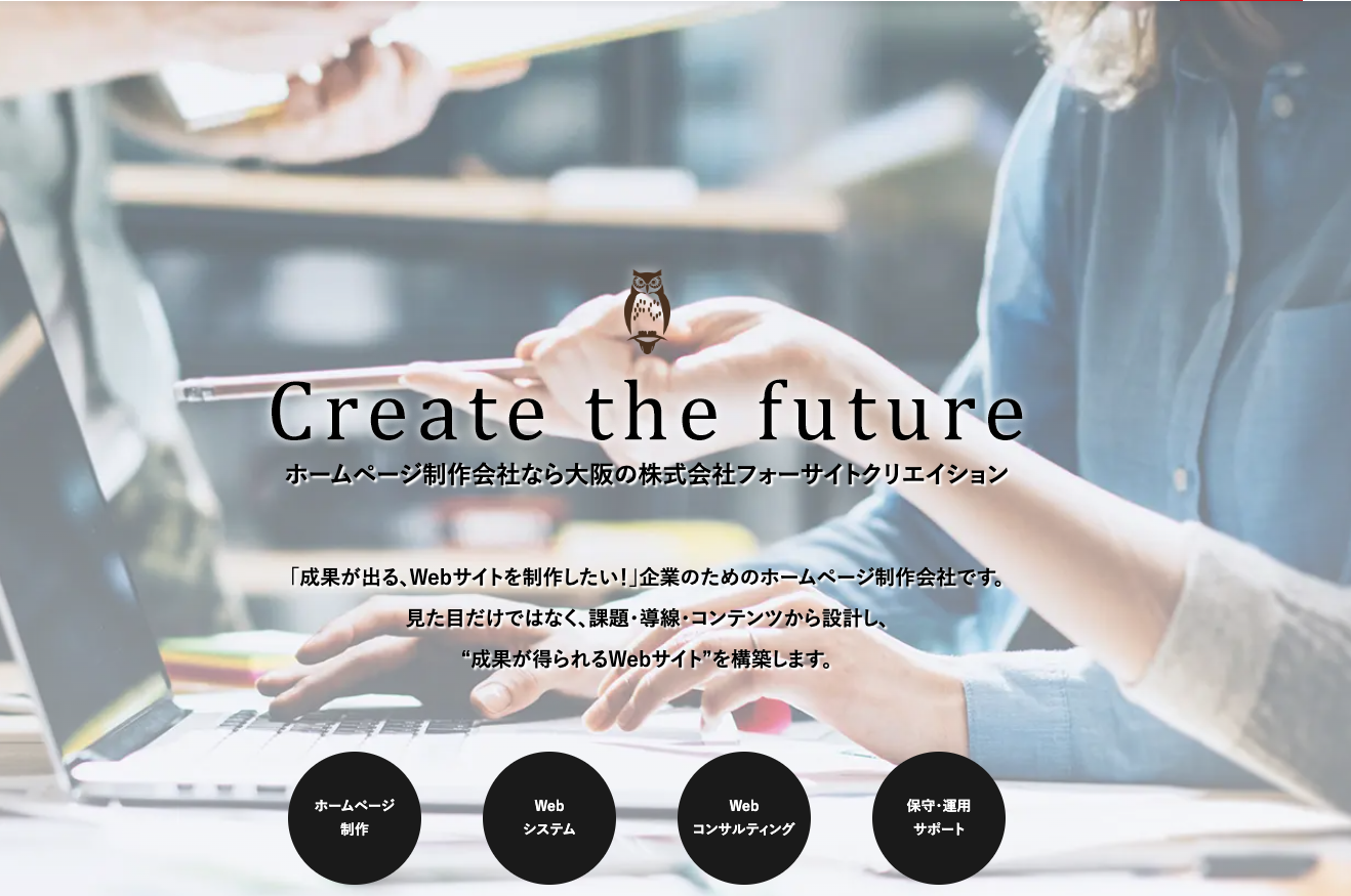 株式会社フォーサイト クリエイション
