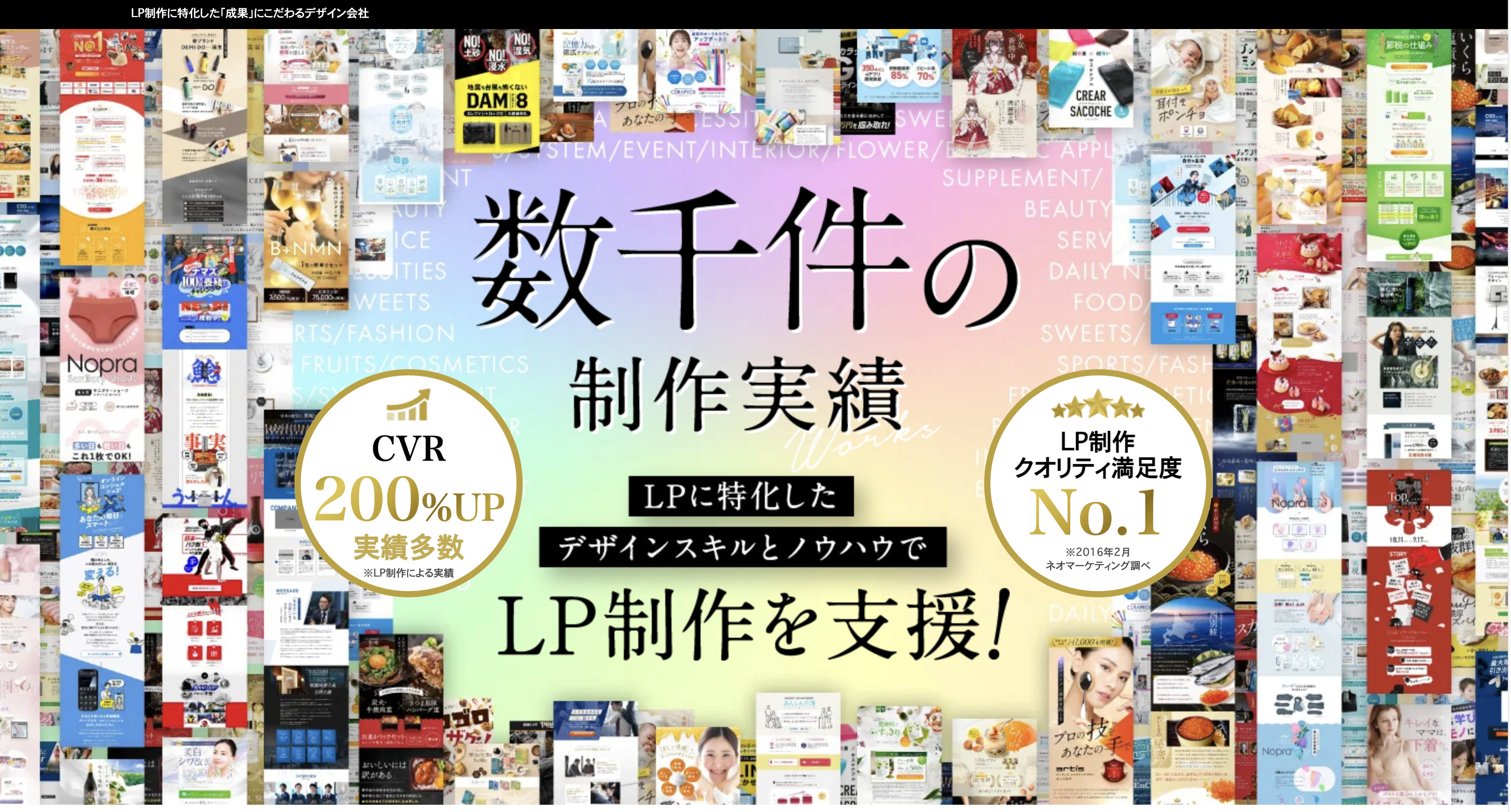 LP制作.jp（株式会社Ryuki Design）