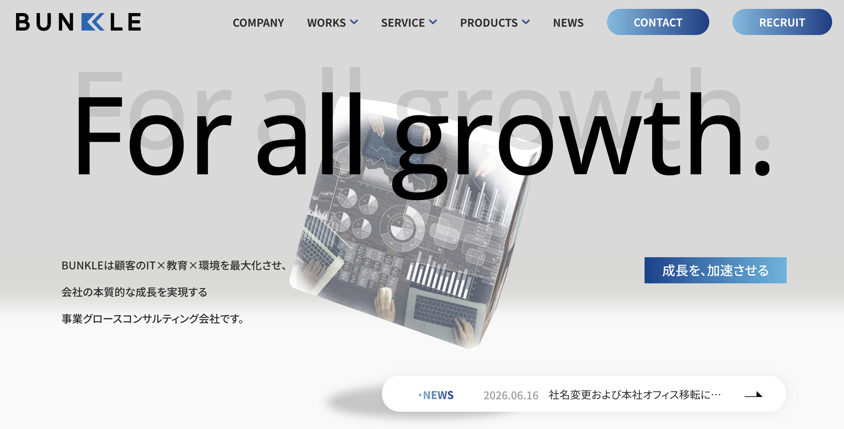  BUNKLE株式会社