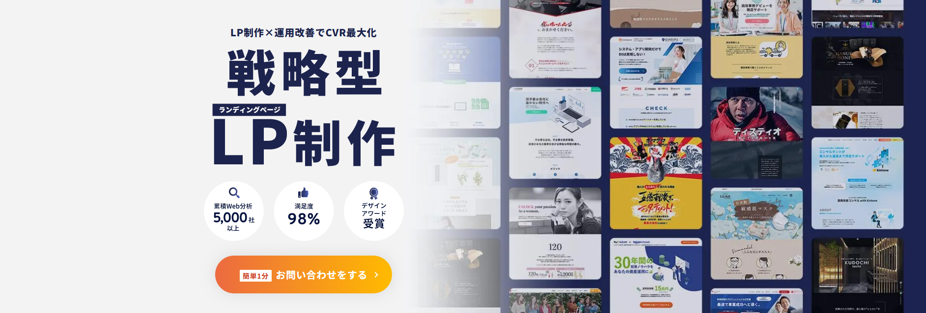 株式会社ラヴィゴット｜戦略設計と継続的な改善を重視したい場合