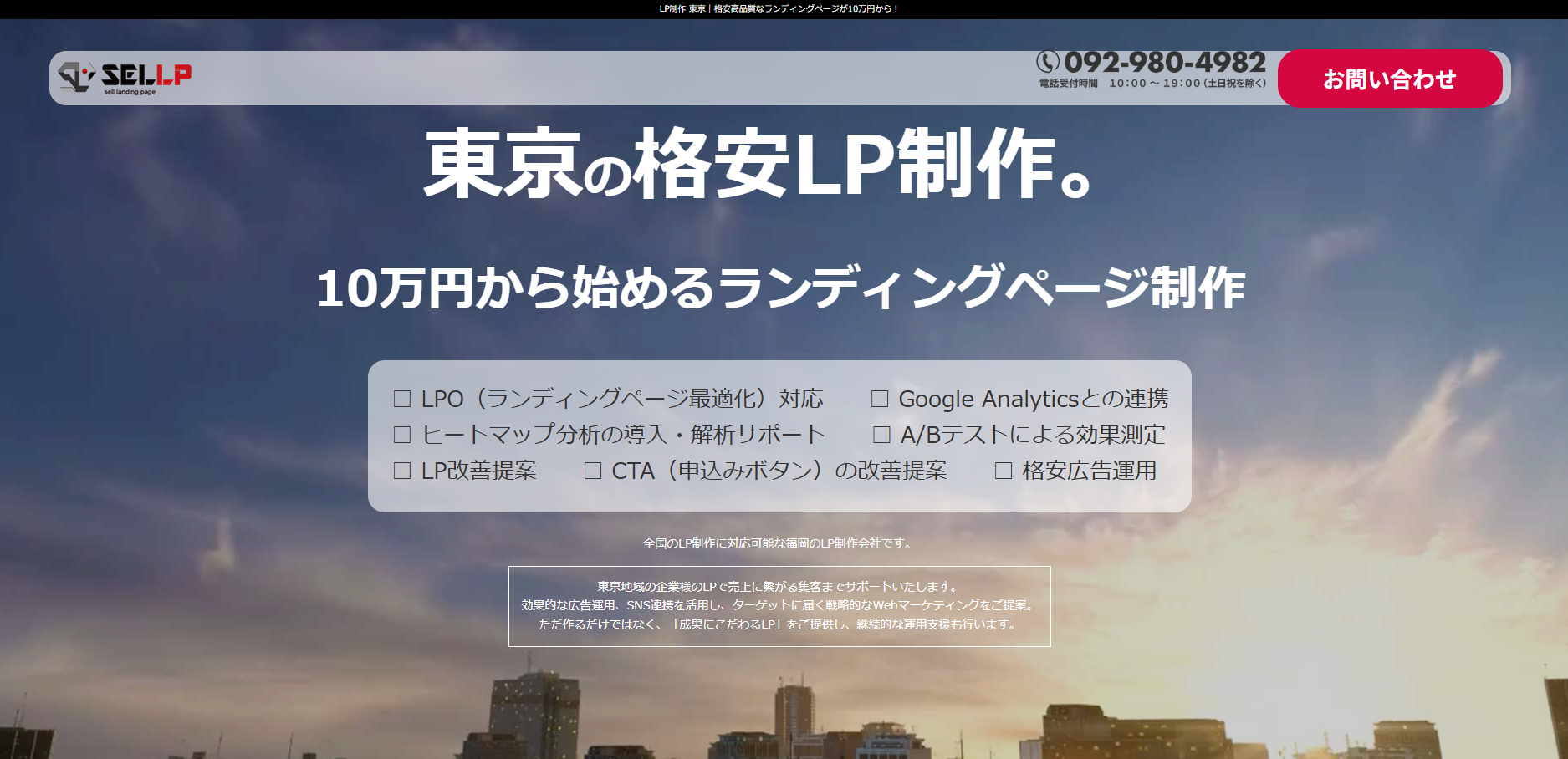 sellp｜100,000円（税別）
