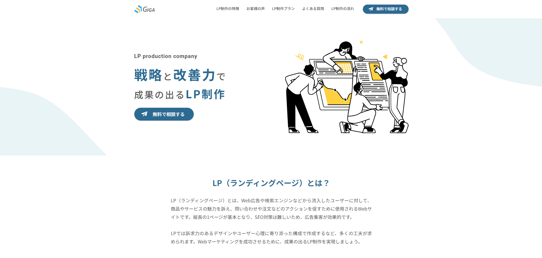 GIGA株式会社｜250,000円（税別）