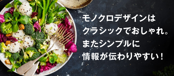 トレンドデザインは強い
