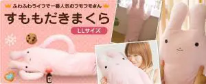 すももだきまくらのデザイン制作実績（かわいい）