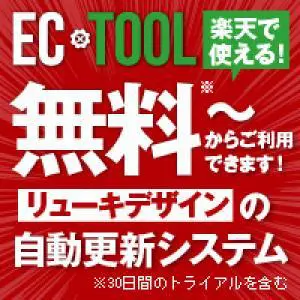 ECTOOLのデザイン制作実績（力強い）