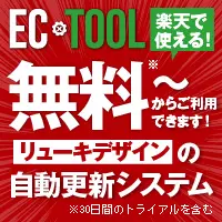 ECTOOLのデザイン制作実績（120×600）