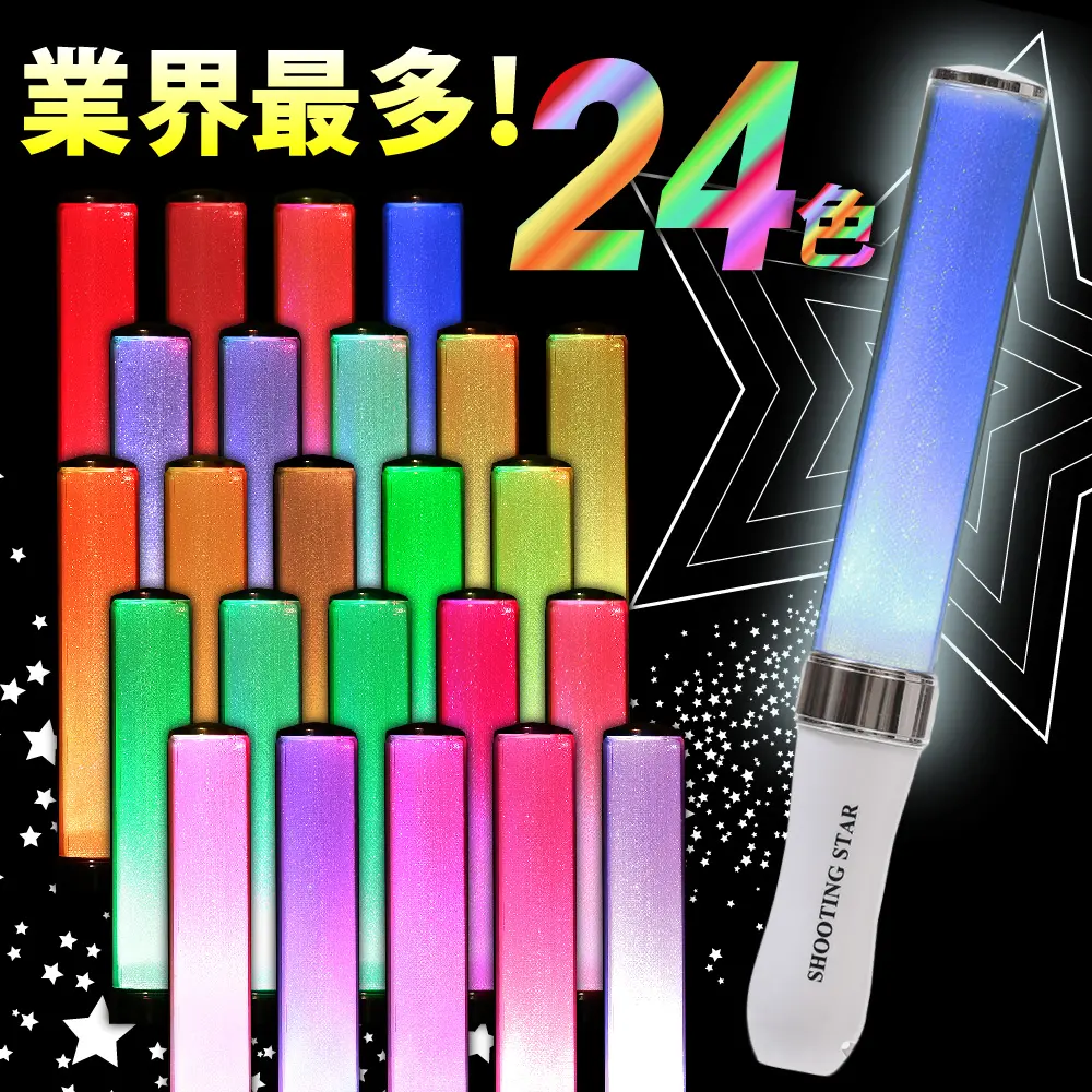 高輝度LEDペンライト24色カラーチェンジのデザイン制作実績（その他サイズ）