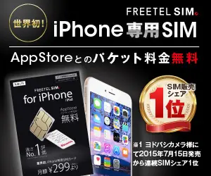 世界初！iPhone専用SIMのデザイン制作実績（ブラック）