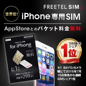 世界初！iPhone専用SIMのデザイン制作実績（ブラック）