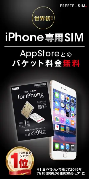 世界初！iPhone専用SIMのデザイン制作実績（ブラック）
