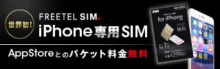 世界初！iPhone専用SIMのデザイン制作実績（ブラック）
