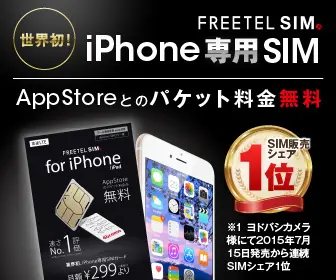 世界初！iPhone専用SIMのデザイン制作実績（ブラック）