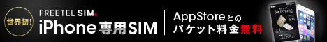 世界初！iPhone専用SIMのデザイン制作実績（ブラック）