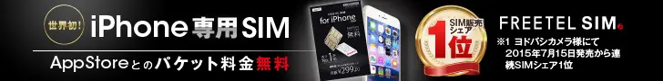 世界初！iPhone専用SIMのデザイン制作実績（ブラック）