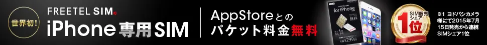 世界初！iPhone専用SIMのデザイン制作実績（ブラック）