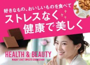 HEALTH＆BEAUTYのデザイン制作実績（シンプル）