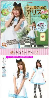 清楚系アリスコスプレのLPデザイン（ベージュ系）PC版