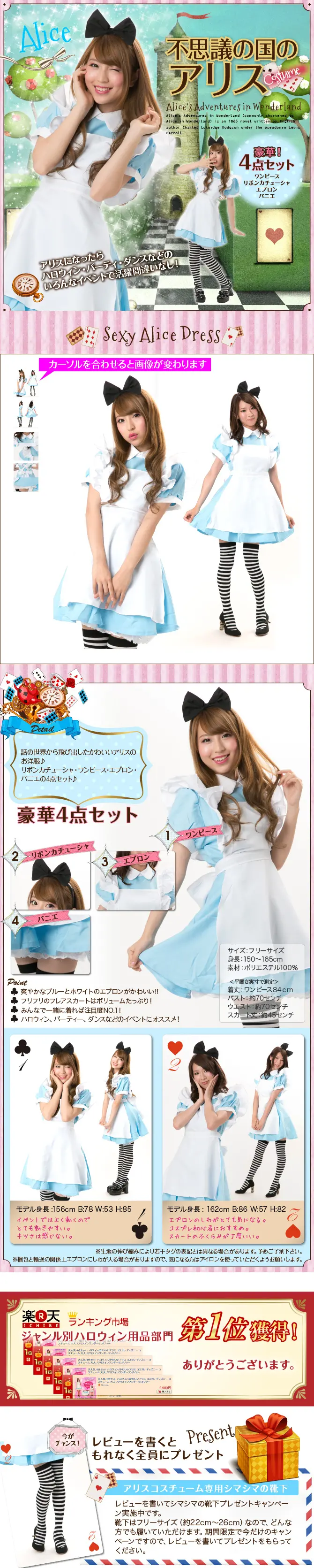 清楚系アリスコスプレ_pc_1