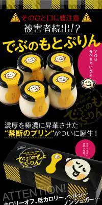 でぶのもとぷりんのLPデザイン（グリーン系）PC版