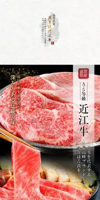 最等級近江牛のLPデザイン（カラフル系）PC版