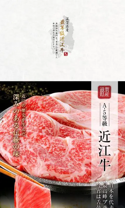 最等級近江牛｜季月（キサラギ）様のLP制作実績