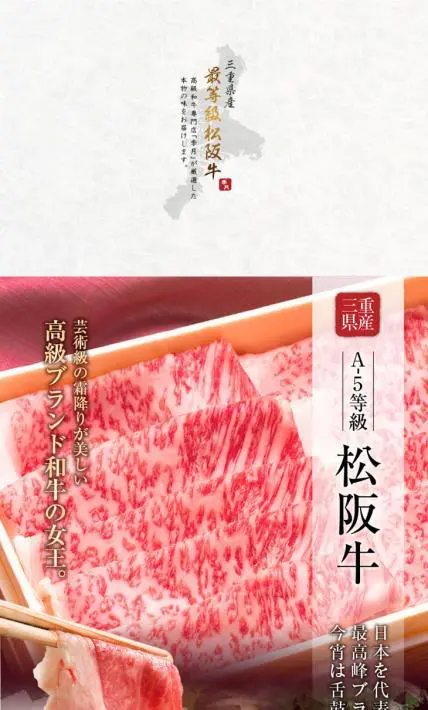 最等級松阪牛｜季月（キサラギ）様のLP制作実績