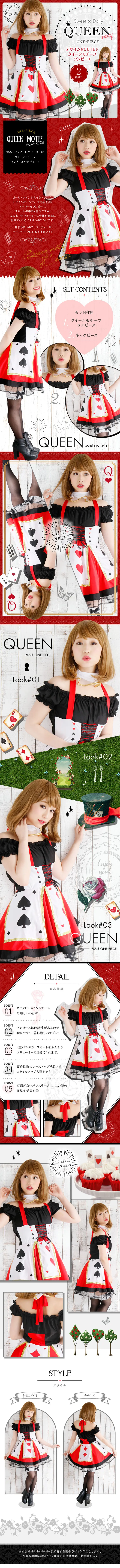 Sweet×Dolly クイーンワンピース_pc_1