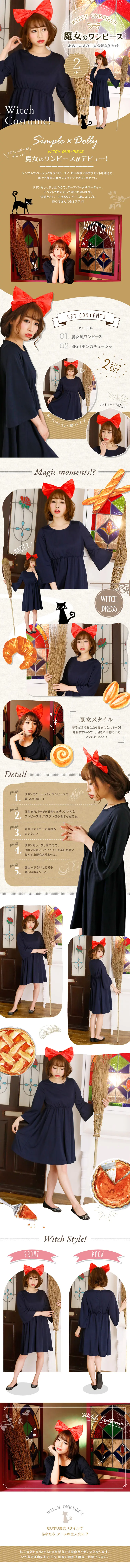 魔女のワンピース_pc_1