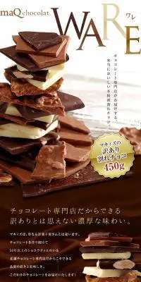 訳あり割れチョコ WAREのLPデザイン（グリーン系）PC版