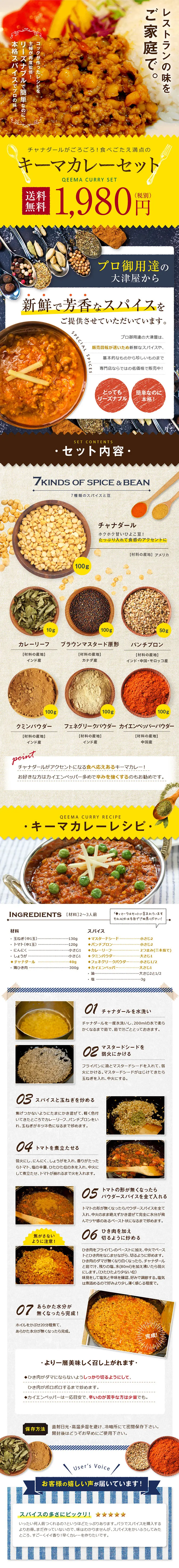 キーマカレーセット_pc_1