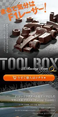 ツールボックスのLPデザイン（グリーン系）PC版