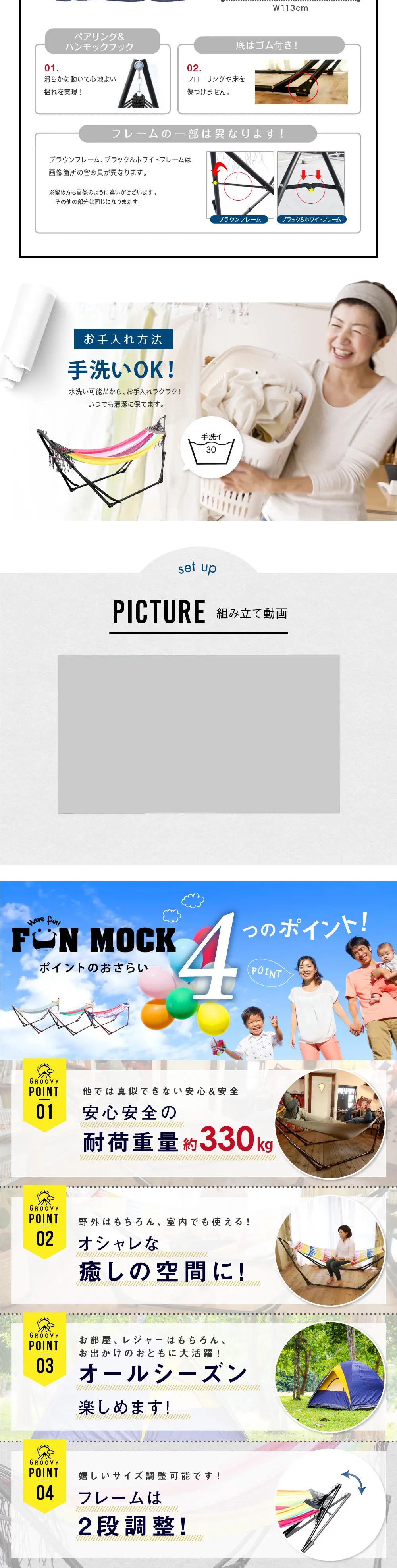 自立式ハンモック「FUN MOCK」_pc_2