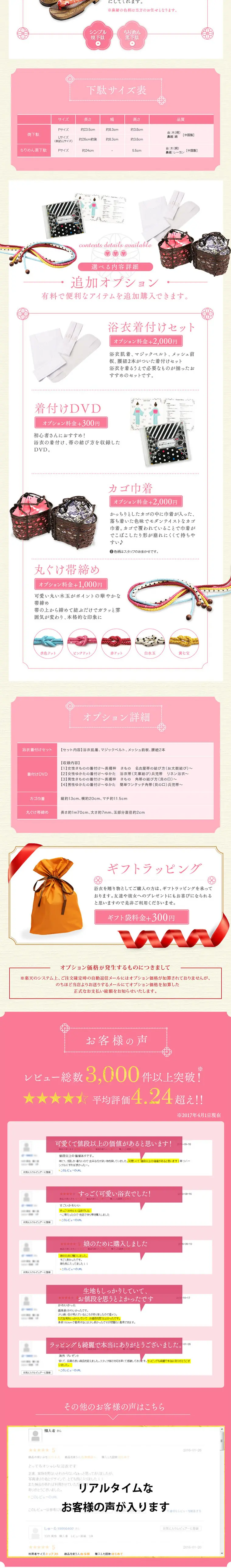 女性用浴衣3点セット全20柄_pc_3