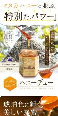 ハニーデューのLPデザイン（健康食品・健康ドリンク・サプリメント／ホワイト系／かっこいい系）PC版