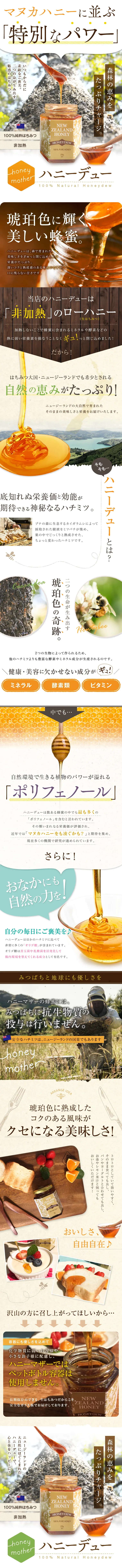 ハニーデューのLPデザイン（健康食品・健康ドリンク・サプリメント／ホワイト系／シンプル系）PC版